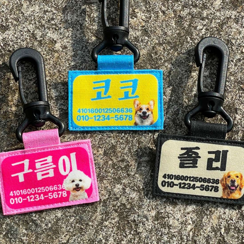 숏 네임택 강아지인식표